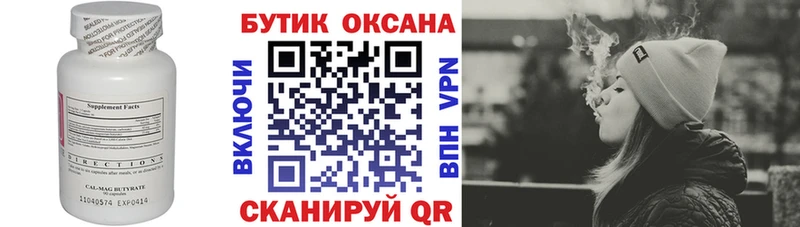 где продают наркотики Мглин Бутират оксана