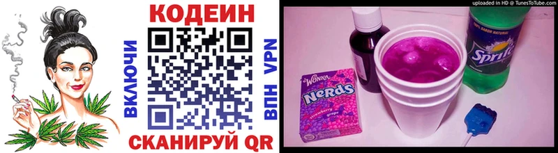 Кодеиновый сироп Lean Purple Drank  наркотики  Мглин 