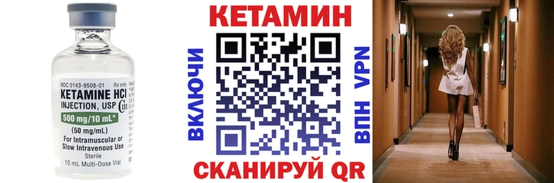 КЕТАМИН VHQ  Мглин 