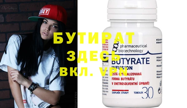 бутират Баксан