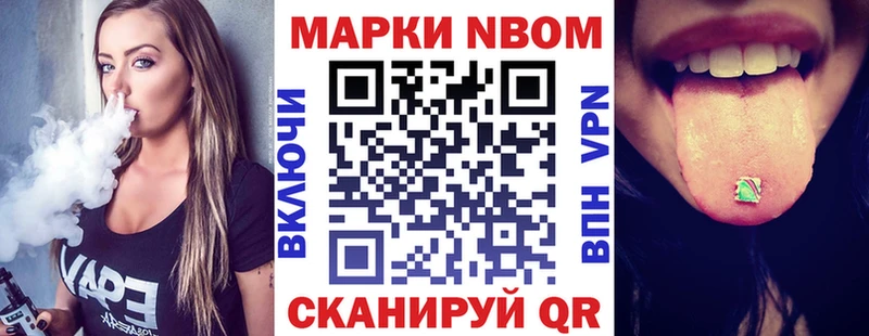 Марки NBOMe 1,5мг  купить наркоту  Мглин 